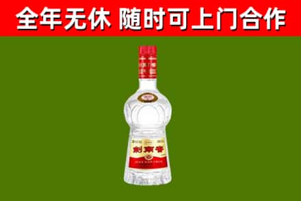 崖州回收剑南春