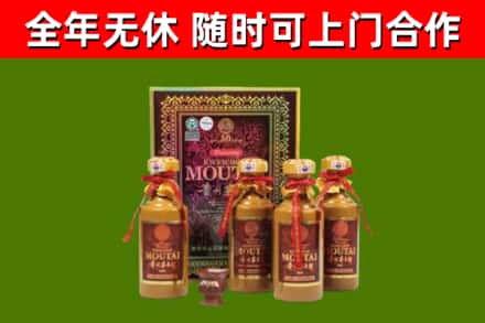 崖州回收50年份茅台