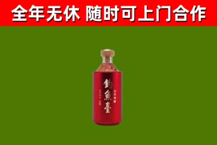 崖州烟酒回收钓鱼台.jpg