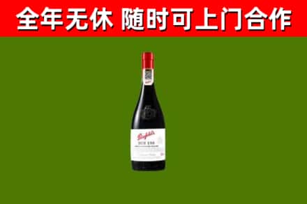 崖州烟酒回收奔富红酒.jpg