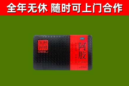 崖州回收阿胶